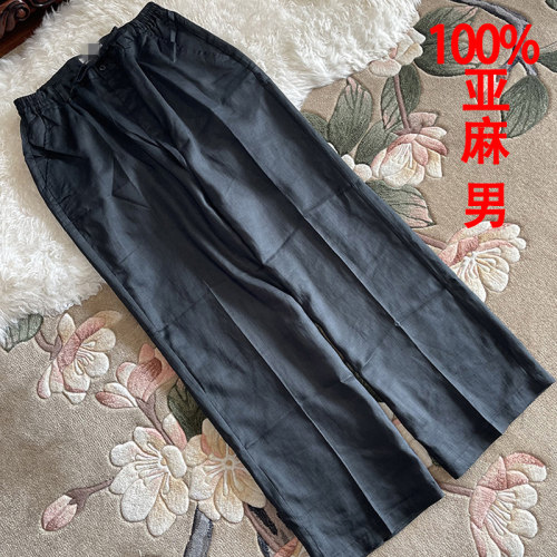100%亚麻休闲裤松紧腰大码加长裤