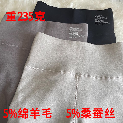 真丝羊毛保暖裤女加厚双层打底裤