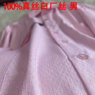 2024新款真丝上衣男桑蚕丝衬衫高档商务休闲提花硬领免烫抗皱衬衣