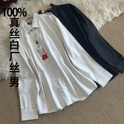 长袖衬衫硬领真丝白厂丝定制商务