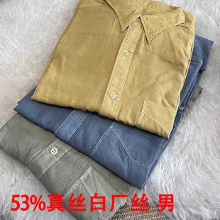 牛仔款高端桑蚕丝长袖衬衫男士秋冬季中年外套大码厚重磅真丝衬衣