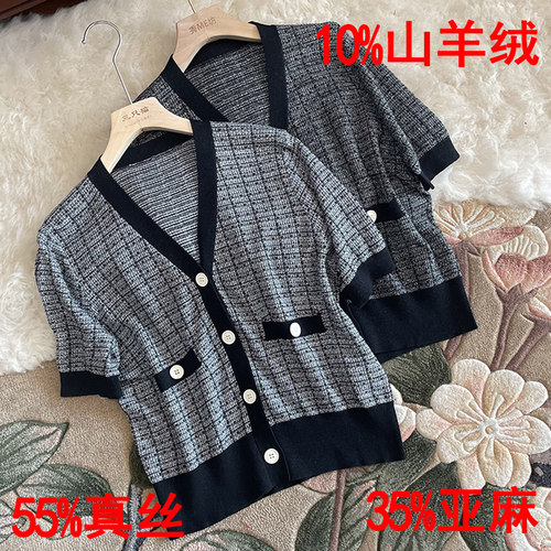 真丝亚麻羊绒针织开衫小香风V领