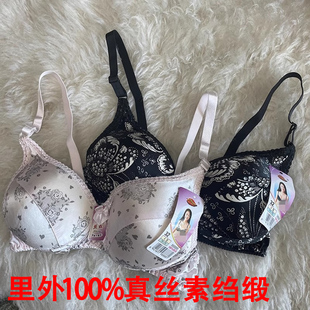 透气素绉缎内衣女夏 天然纯真丝胸罩清仓桑蚕丝印花文胸无钢圈小码