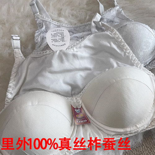 真丝文胸吊带内衣按摩聚拢小码