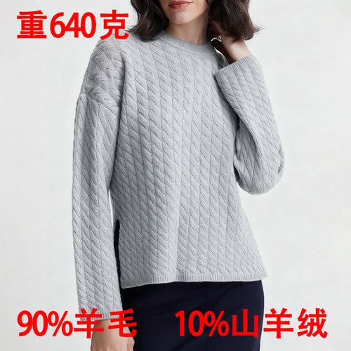 扭纹羊毛衫加厚毛衣羊绒开叉宽松