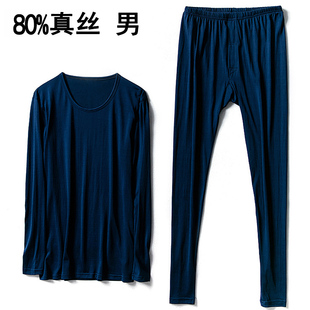 衬衣衬裤 内衣套装 打底春秋薄款 秋衣秋裤 男桑蚕丝保暖内衣真丝套装