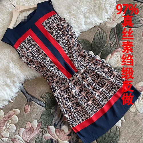 真丝素绉缎反做印花背心连衣裙
