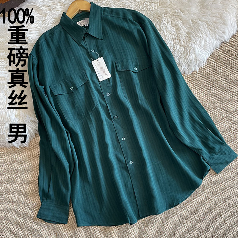 真丝衬衫新款男士桑蚕丝衬衫长袖双口袋纯色重磅真丝上衣轻奢衬衣,男装,衬衫,淘宝优惠券,粉丝福利购,淘宝优惠卷