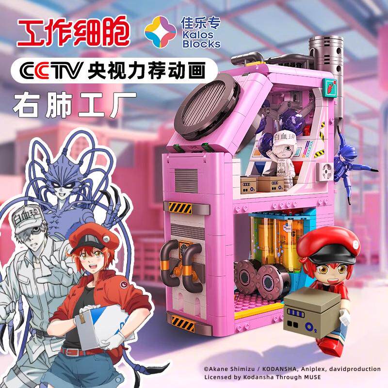 佳乐专工作细胞周边益智拼装积木玩具血小板动漫周边手办公仔