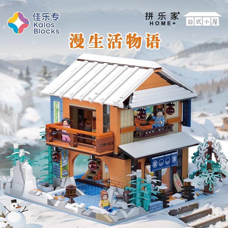 佳乐专积木漫生活物语日式小屋系列街景房子拼装模型玩具礼物男女