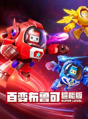 百变布鲁可战队布布鲁鲁可可拼装公仔布鲁克大颗粒积木玩具男孩