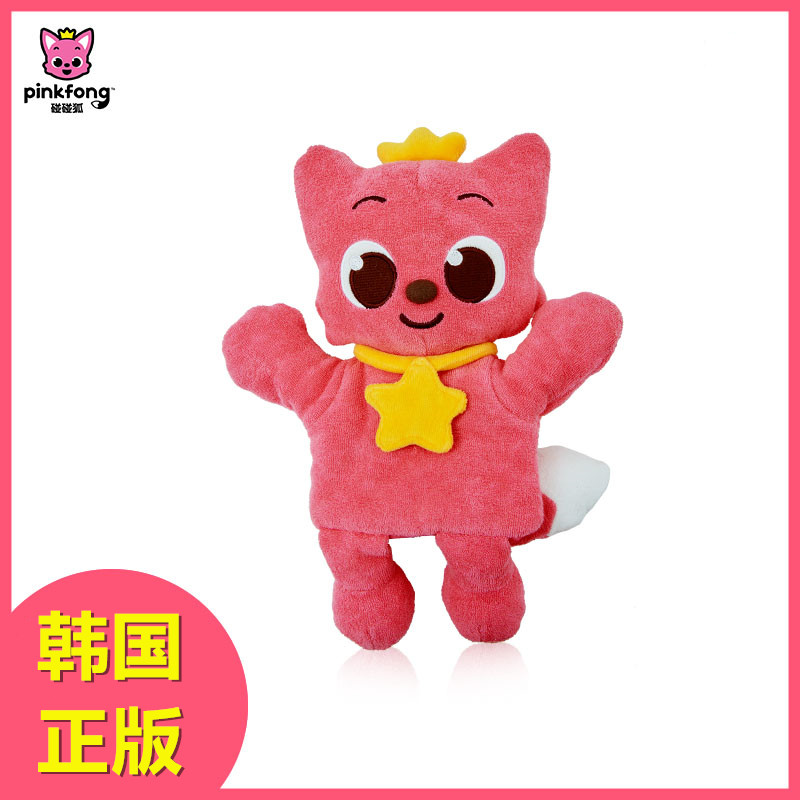 韩国正版碰碰狐pinkfong公仔手偶毛绒儿童玩具布娃娃玩偶生日礼物