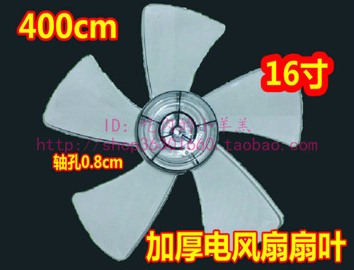 美的电风扇风叶TF40.5A FS40-7AR/CR1/8HR/9HR/10HR/12AR/HR