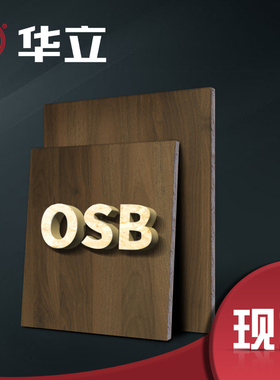 华富立饰板10014Y01 哥伦比亚胡桃木E0防水防火防潮护墙装饰板材