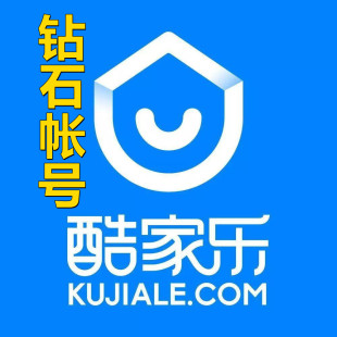 酷家乐 钻石帐号 三维家 企业版一年期 家装设计效果图 在线设计
