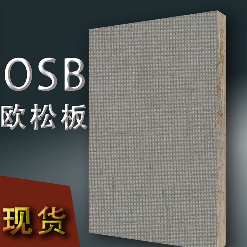 华富立饰板10044y05绅士灰布纹e0零无甲醛环保三聚氰胺木饰面板材