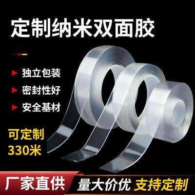 跨境批发无痕纳米双面胶防水透明胶亚克力不干胶高粘