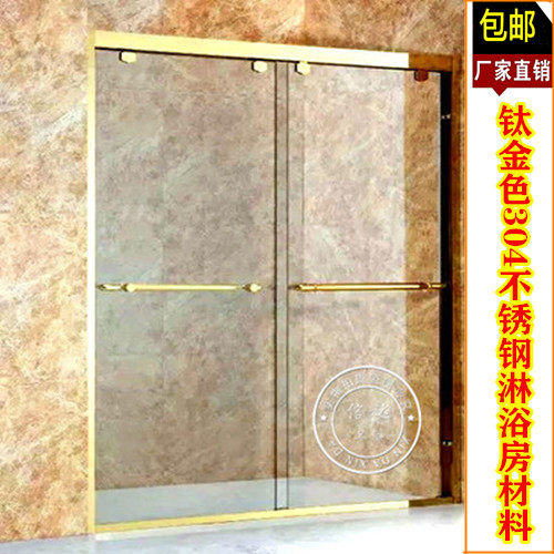 包邮厂家直销上海淋浴房承接工程酒店平面淋浴房材料钛金色材料