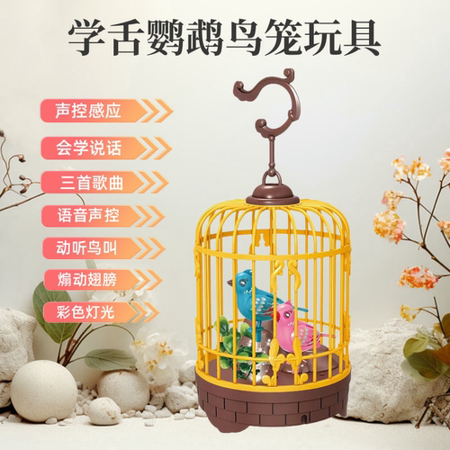 小鸟玩具鹦鹉解闷会说话唱歌鸟叫学舌电动声控感应小孩宝宝小鸟笼