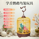 小鸟玩具鹦鹉解闷会说话唱歌鸟叫学舌电动声控感应小孩宝宝小鸟笼