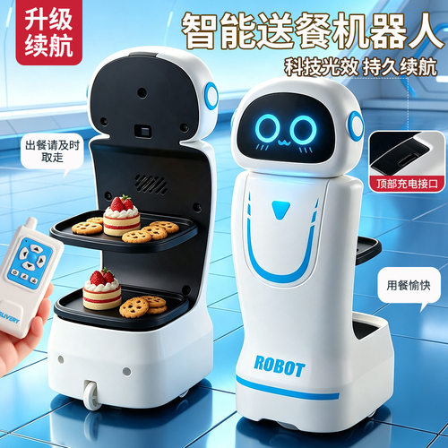 智能送餐机器人亲子互动玩具