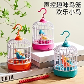鹦鹉学说话仿真小鸟笼会唱歌2 6岁宝宝婴儿录音哄娃神器玩具灯光