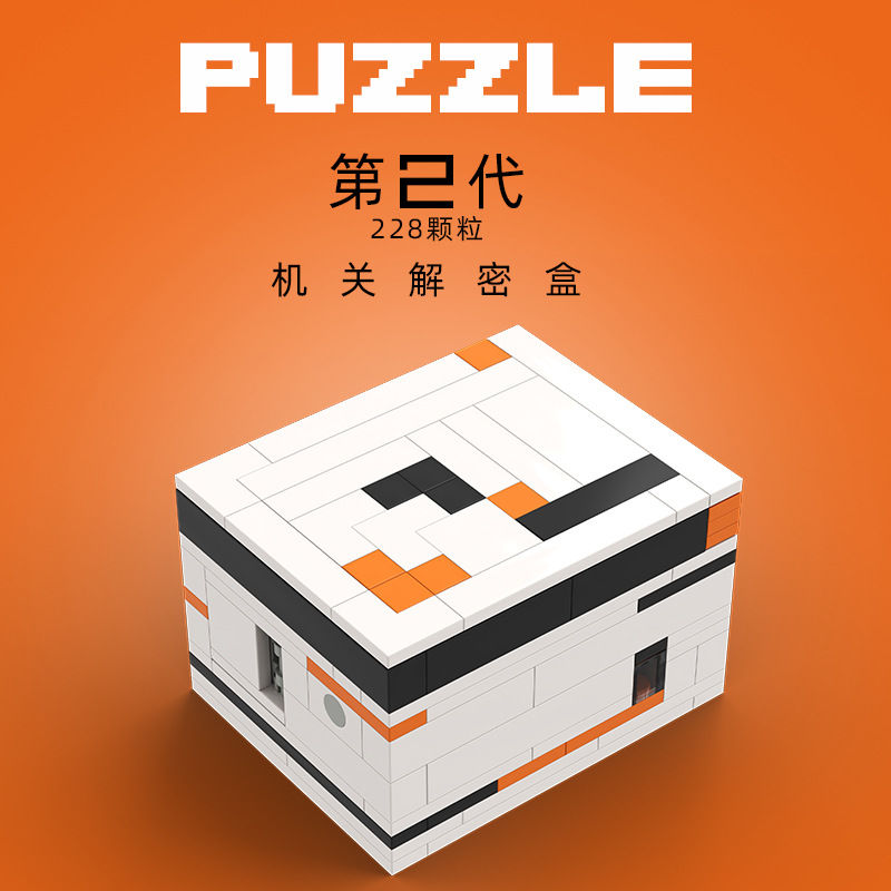 PUZZLE逃脱机关解密室魔盒难度烧脑8岁以上成人益智积木玩具礼物