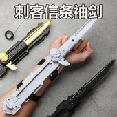 刺客信条刀康纳袖 箭暗器道具可弹射伸缩旋转玩具 剑COSPLAY武器袖