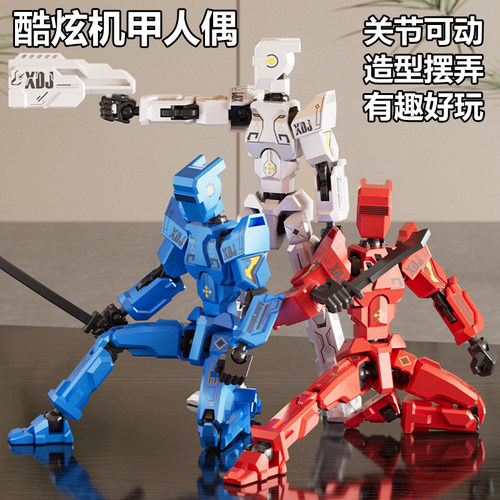 机甲机器人多关节人偶第五代