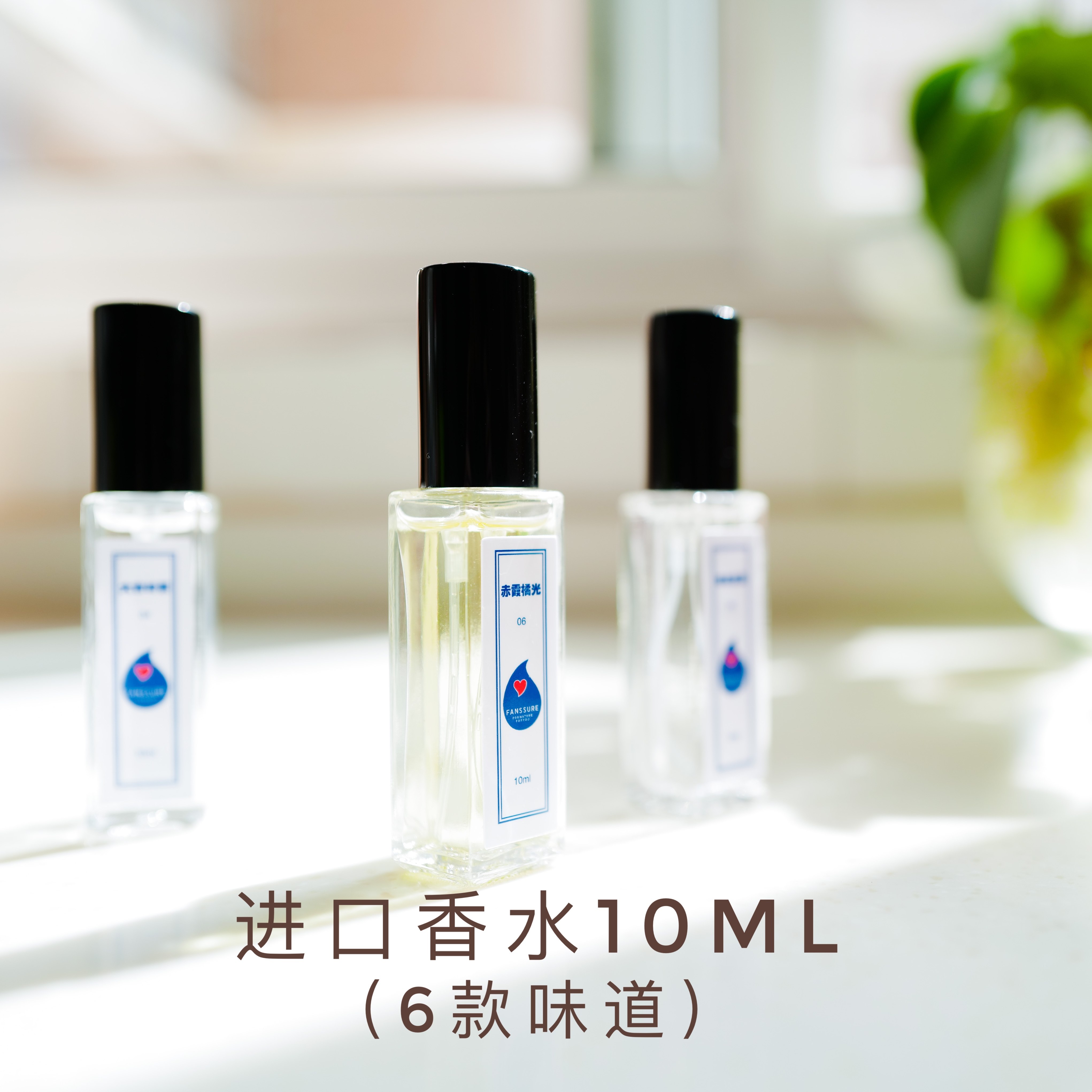 进口香水6款 都是仙女会征集意见的香型 10ml/支|ruв категории Косметика, тоннальник/мазь - от Buy2taobao.com для оказания профессиональной услуги покупки агента Taobao