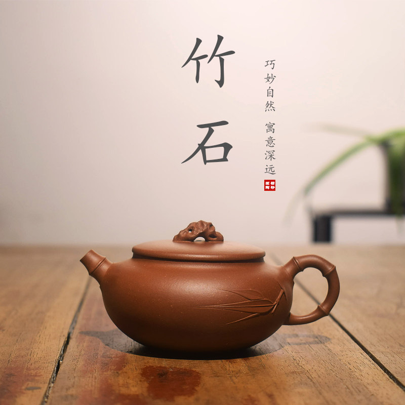 名家精品纯手工紫砂壶 优质底槽青仿生花器竹石壶 高端泡茶壶茶具