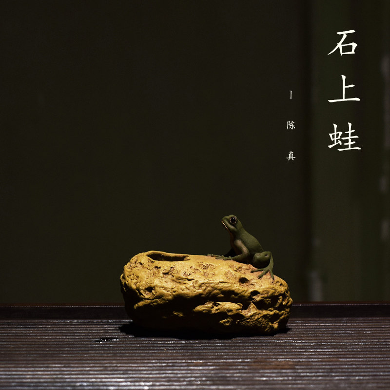 砺砂茗陶 宜兴紫砂茶宠青蛙全手工雕塑摆件 太湖石笔洗