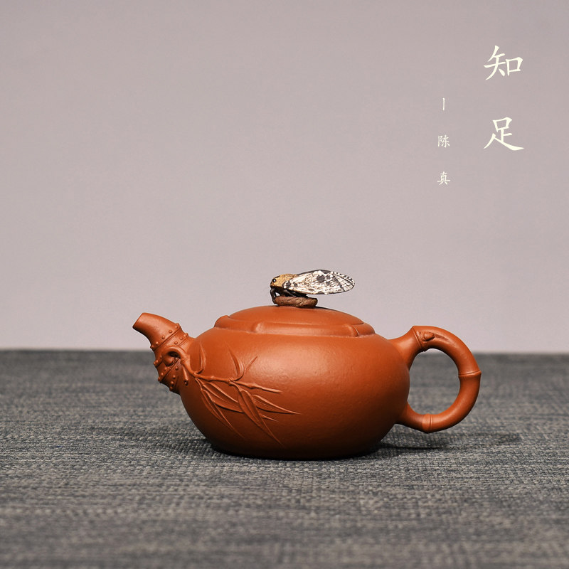 砺砂茗陶 花器大师蒋蓉传人陈真全手工紫砂壶朱泥知足常乐160cc