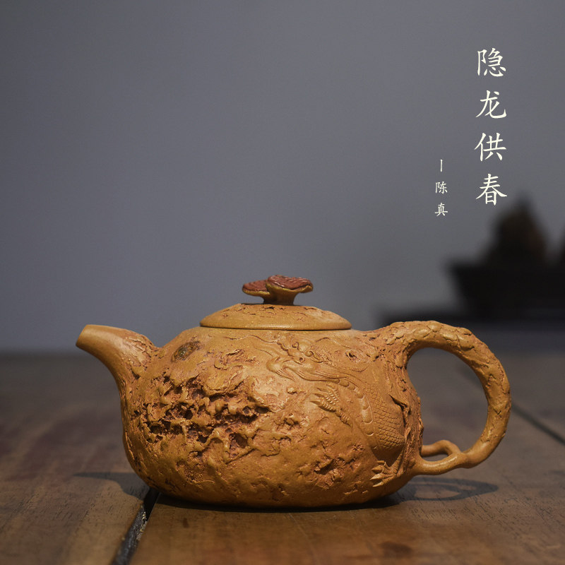 砺砂茗陶 陈真紫砂壶黄段泥全手工隐龙供春壶 花器大师蒋蓉传人