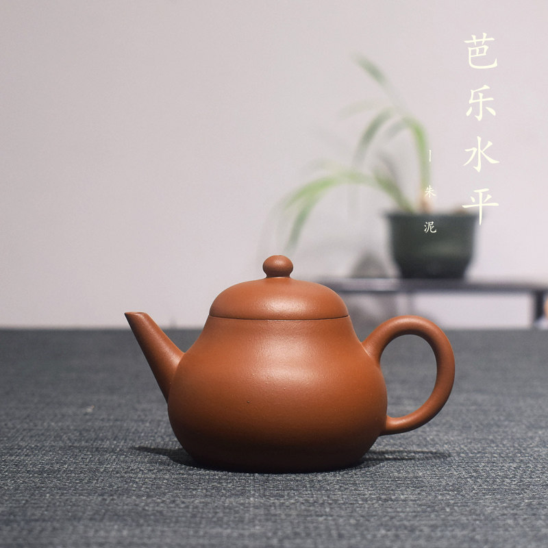 砺砂茗陶宜兴紫砂壶 唐俊辉宝山小红泥150cc全手工芭乐水平壶