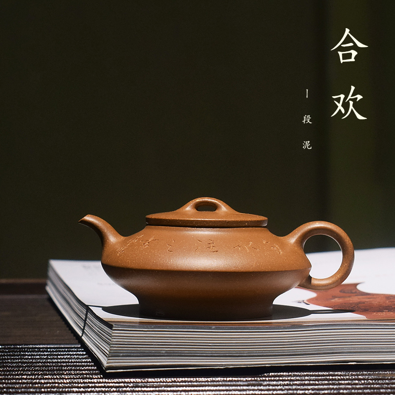 砺砂茗陶 马乐荣紫砂玉成窑合欢壶薄胎原矿降坡泥谭海鸥刻110cc