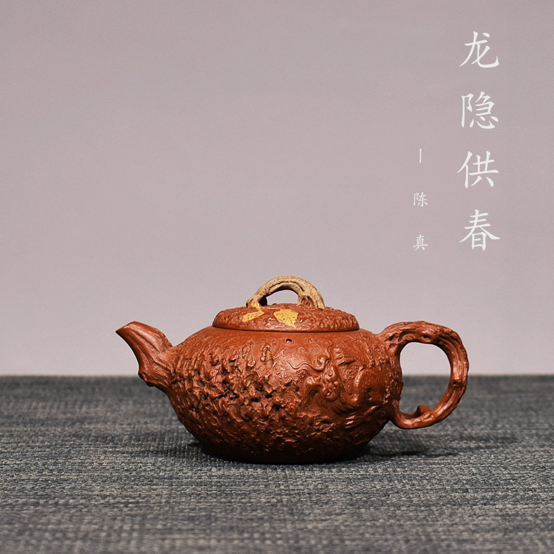宜兴名家紫砂壶 陈真紫砂朱泥全手工龙隐供春壶 岩茶普洱茶首选