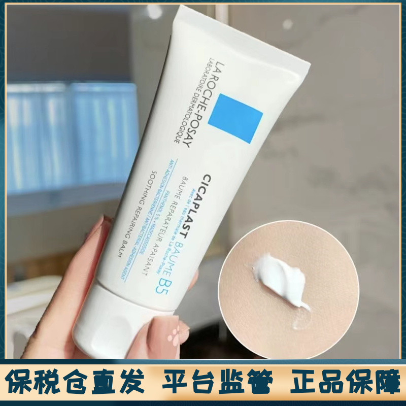 积雪草乳液舒缓理肤泉任何肤质