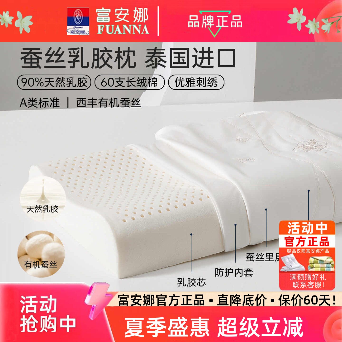 多喜爱新款蚕丝乳胶枕头A类面料图片