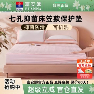 富安娜床垫保护套夹棉床笠款 通用防滑褥子 式 床罩席梦思保护垫四季