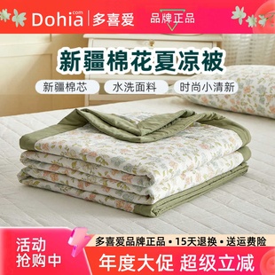 多喜爱新疆棉花夏被空调被夏季 学生宿舍可水洗机洗单人双人夏凉被