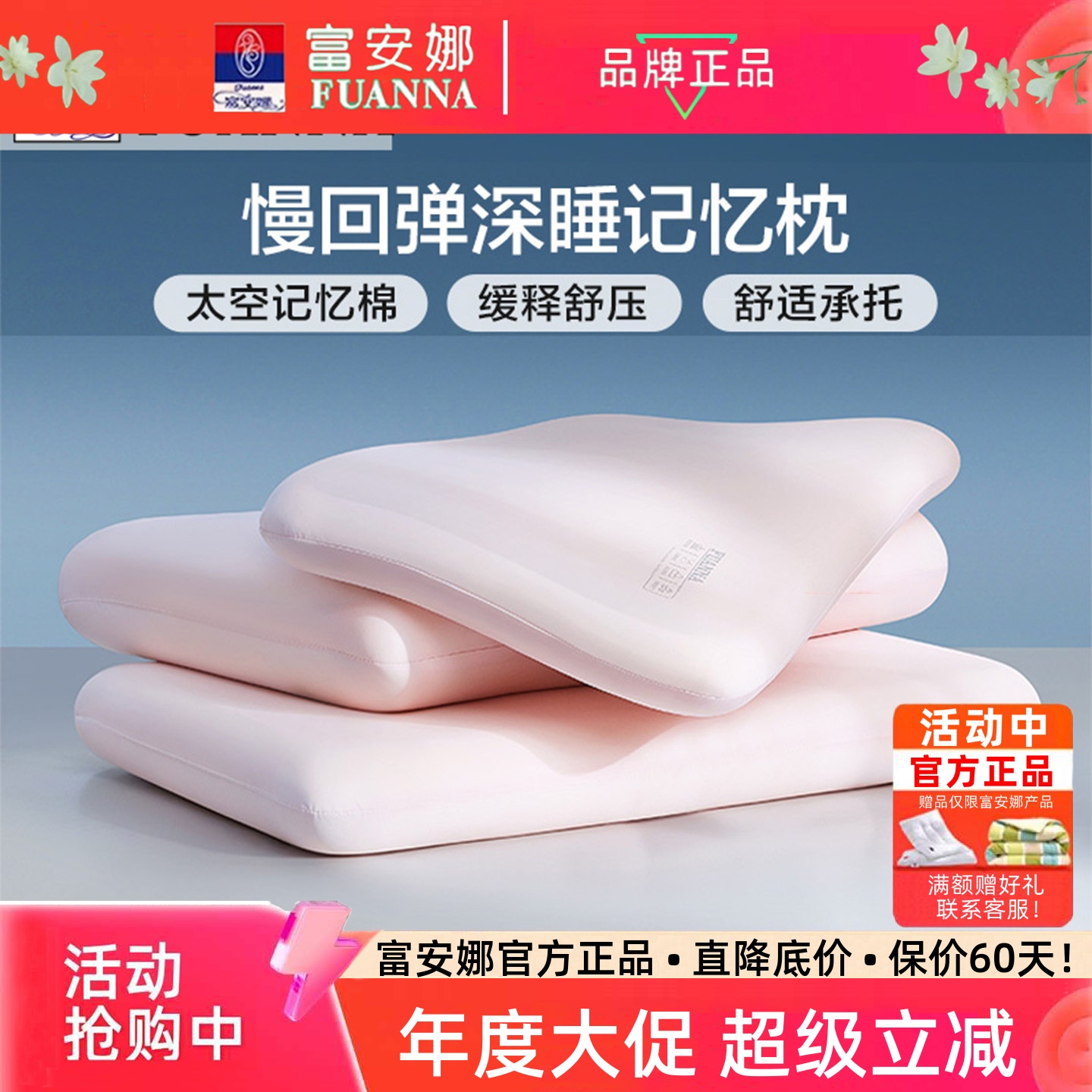 富安娜记忆棉深睡枕头慢回弹家用