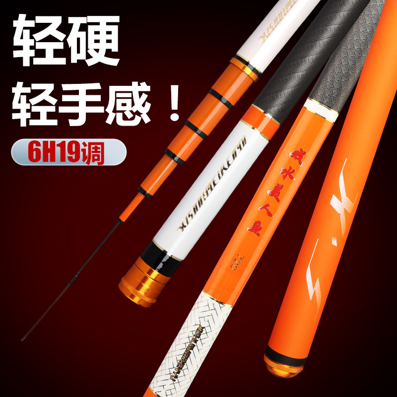 6H19调碳素鱼竿 超轻超硬台钓竿 长节手杆钓鱼竿大物鱼杆渔具批发