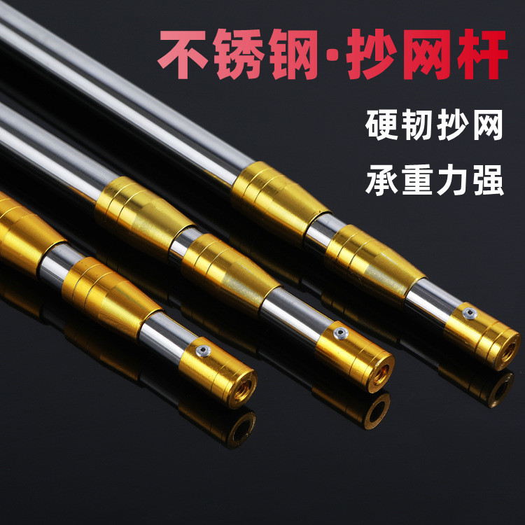 抄网杆不锈钢鱼叉杆加厚2.1米3米