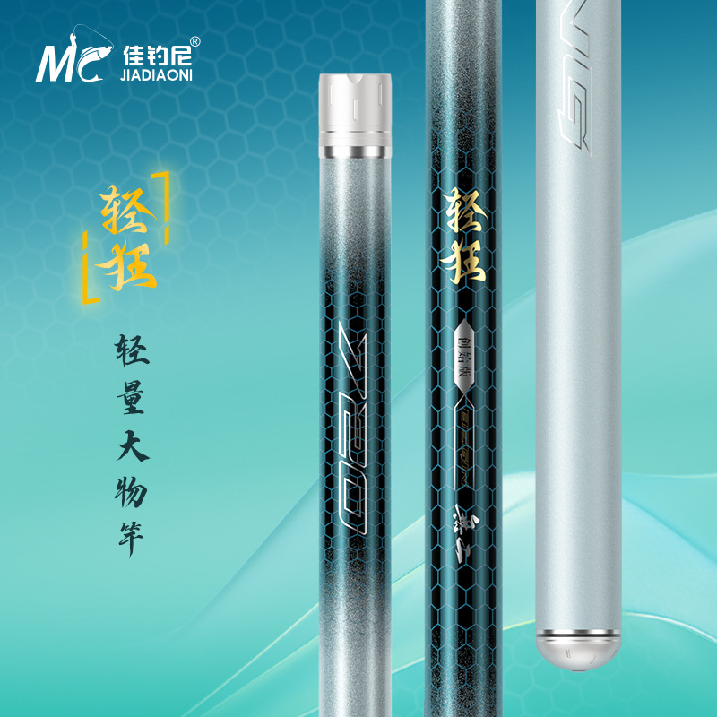 佳钓尼新款轻量大物竿鲢鳙鱼竿手竿超轻超硬综合大物杆青鲟大物竿