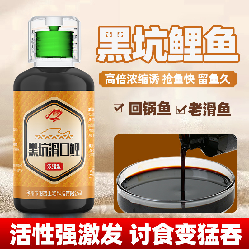 鲤鱼小药黑坑野钓专用滑口回锅诱鱼剂主攻钓鱼小药鱼饵料大全正品