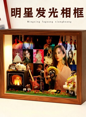 杨丞琳周边相框礼物生日创意收纳摆件桌面卧室礼品演唱会