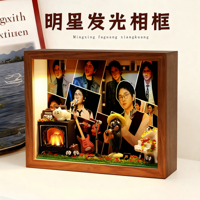孙楠明星周边相框礼物摆台桌面应援摆件照片收纳盒小夜灯生日