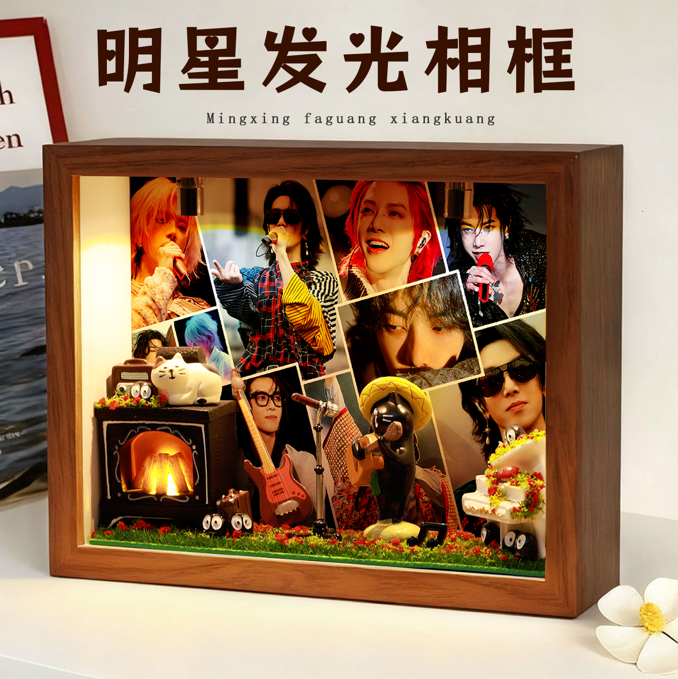 华晨宇明星周边相框礼物