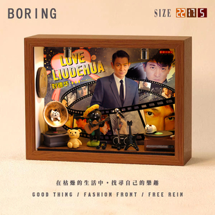刘德华周边专辑相框小屋小纪念创意音乐造景手工礼物微缩装饰摆件